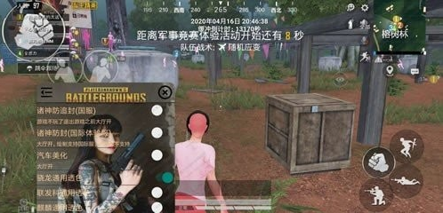 和平精英开挂神器免费版下载不手机版使用帮助(图3)