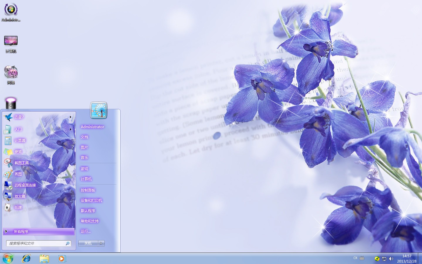 ɫܰWin7