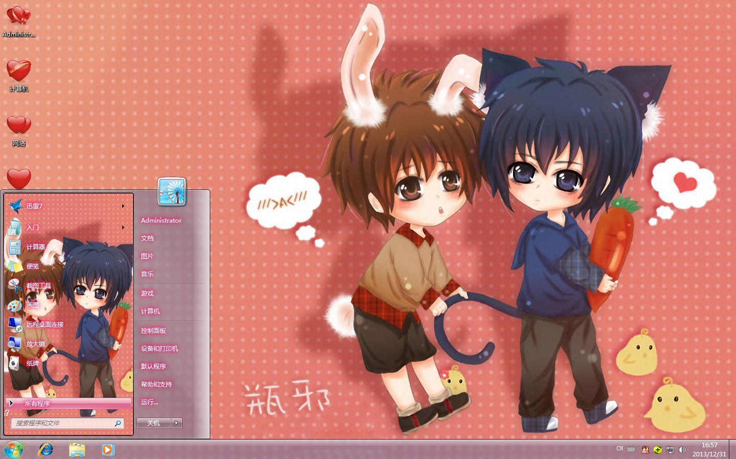 ĹʼǿͨWin7