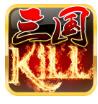 kill5.4ȫƽBan_ȫkill5.4