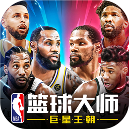 NBAʦʯ NBAʦڹv3.11.0 ׿°