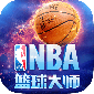 NBAʦ NBAʦv1.0 ׿ֻ