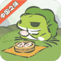 旅行青蛙九游版手游下载  旅行青蛙最新