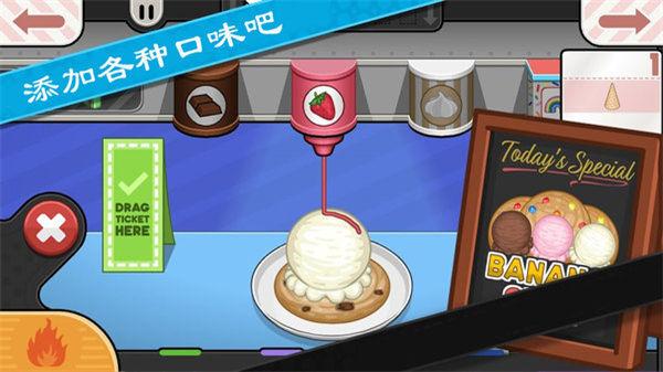老爹饼干圣代店中文版下载手机版_老爹饼干圣代店togo汉化下载V1.0.1
