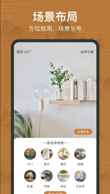 风水罗盘电子版百度网盘_风水罗盘电子罗盘下载_电子风水罗盘