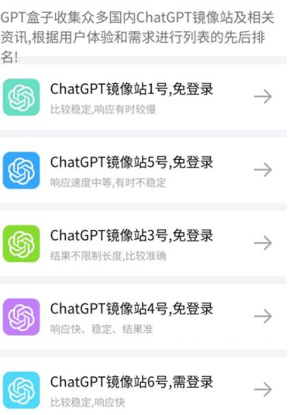 GPT盒子免注册版下载手机版_GPT盒子app下载在线最新版V1.0