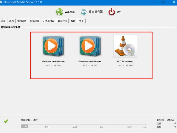 ýUniversal Media Serverذװ ýİv9.1.0