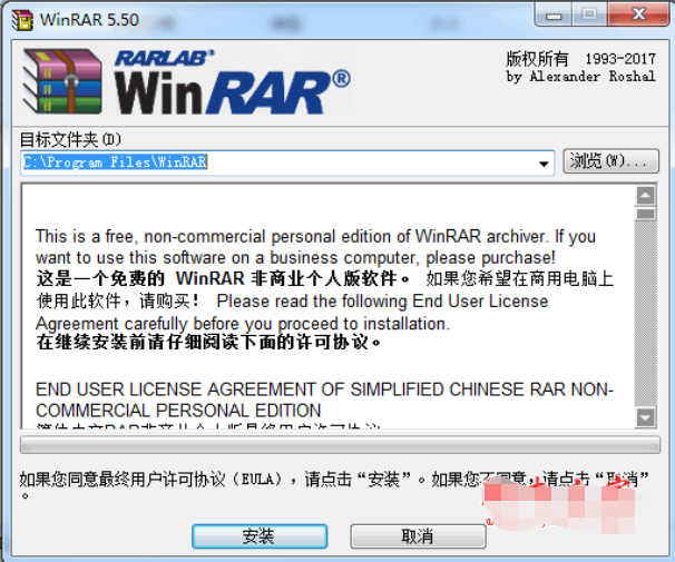 winrar 64位破解电脑版下载_winrar免广告解压缩工具下载安装