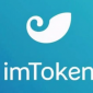imTokenżʹý̳_imtokenǮȫɿ
