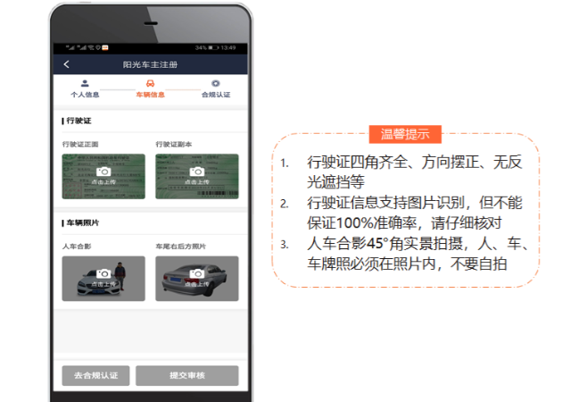 阳光车主司机端官网版下载_阳光出行app车主端官方下载v6.34.1