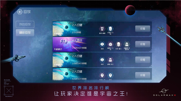太阳系争夺战3单机版下载中文版_太阳系争夺战3汉化最新版本下载v1.2.3
