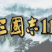 ־11¾籾modô ־11¾籾mod뷽