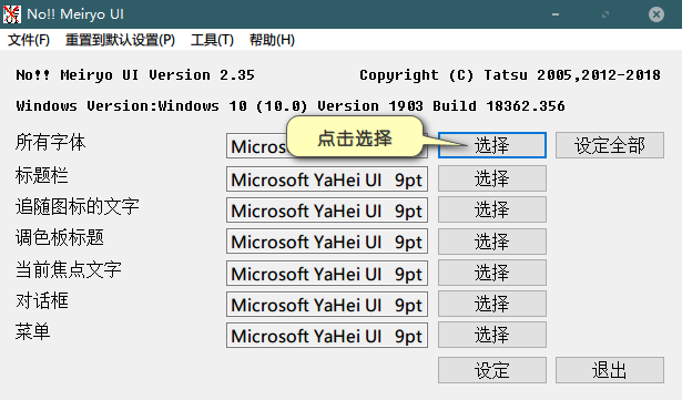 Windows系统字体怎么更改更改windows系统字体详细教程 91下载站 Windows系统字体怎么更改更改windows系统字体详细教程 91下载站