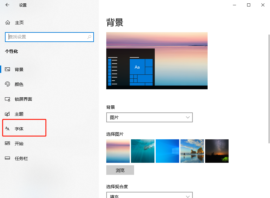 ʾ Win10ϵͳõ巽̳