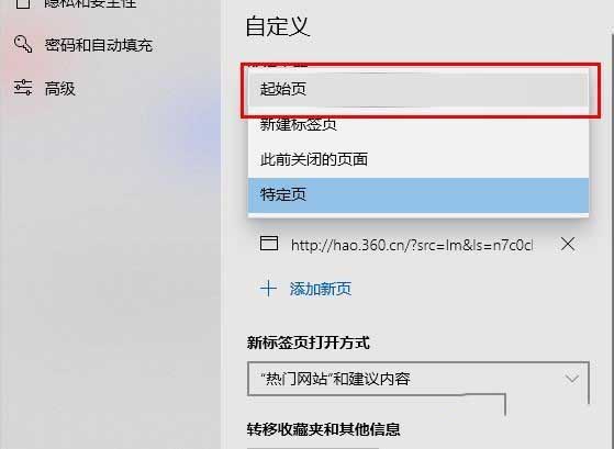 win10ϵͳedgeһֱԶظҳν