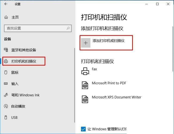 Win10Ѳӡô£Win10ѲӡĴ