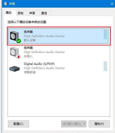 Win10音频设备图形隔离占用cpu内存太高怎么办这样做轻松解决 91下载站