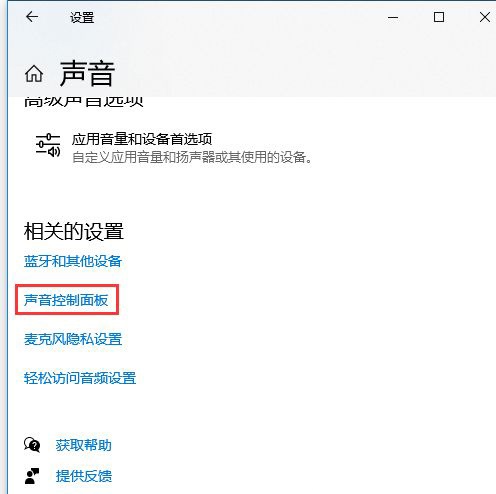 Win10音频设备图形隔离占用cpu内存太高怎么办这样做轻松解决 91下载站