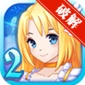 ħ2׿ ħ2޽ʯڹƽ޸İ2.4.0
