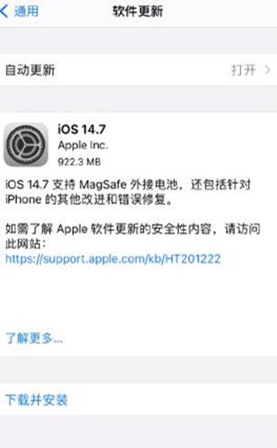 ios14.7ôios14.7ʽ˵[ͼ]ͼƬ2