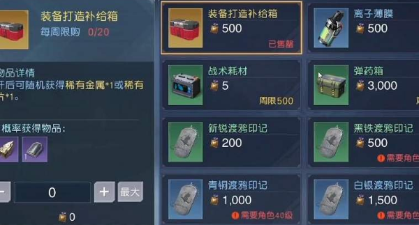 《黎明觉醒》卖东西方法介绍