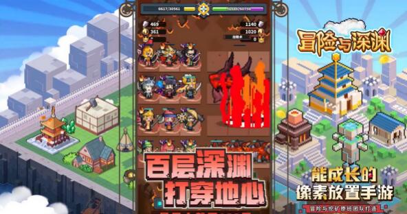 冒险与深渊商路玩法攻略