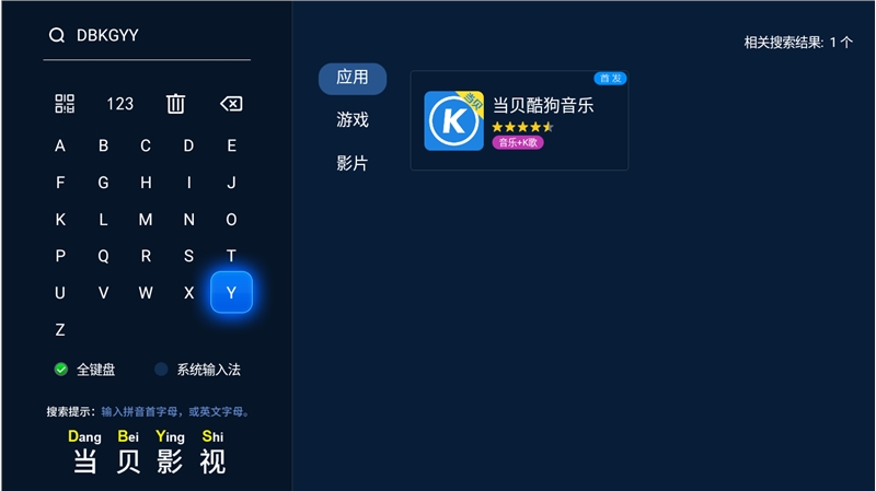当贝市场下载.png