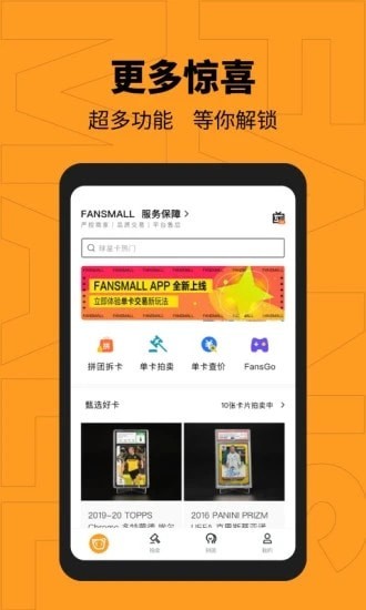 FansMall Appʽ