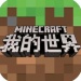 Minecraft Earthʰ Minecraft EarthĲԷv0.33