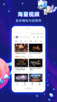 Bilibili绺app