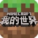 minecraft׿ʰ minecraft