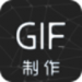 ͼGIFAPP-ͼֻAPPv1.0.1ʽ