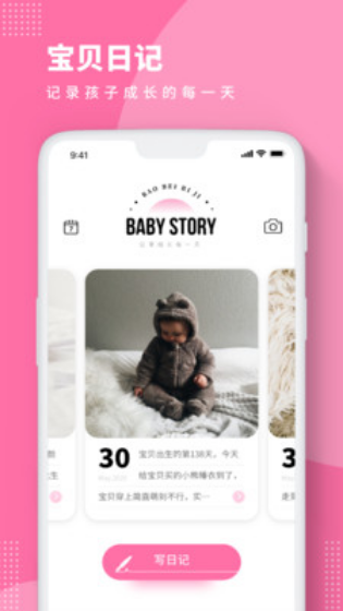 babystory׿