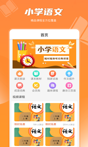 Сѧѧϰ֮app̲ͬ