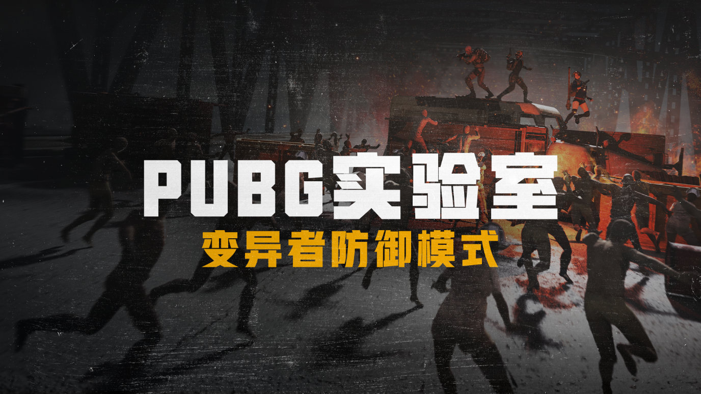 ߷ģʽôPUBGģʽ[ͼ]ͼƬ1