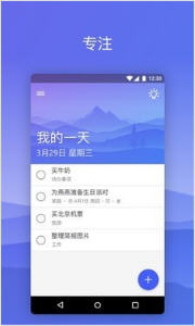 Microsoft To-Do°