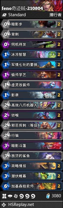《炉石传说》暴风城下的集结全职业卡组搭配推荐