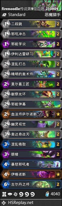 《炉石传说》暴风城下的集结全职业卡组搭配推荐