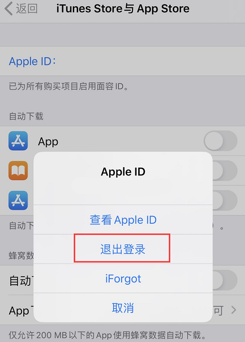 iPhone 总是弹出“验证 Apple ID”提示怎么办?