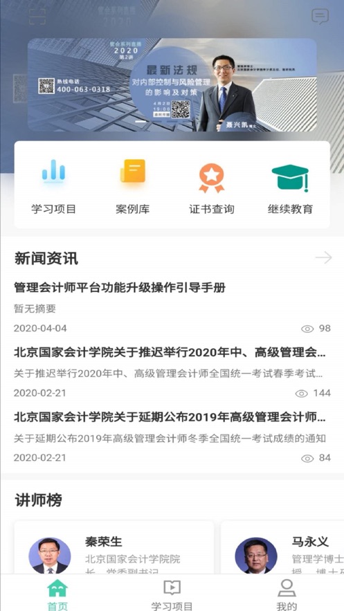ʦapp׿