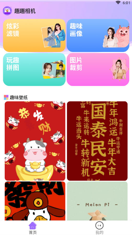 ȤȤapp