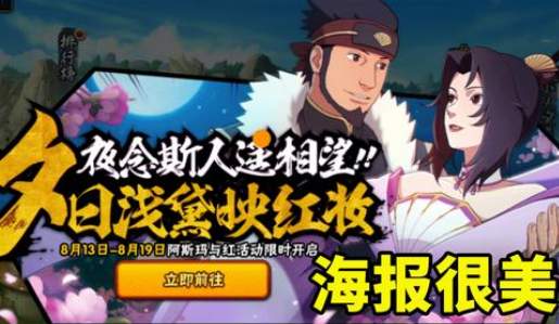 火影忍者手游七夕阿斯玛技能介绍
