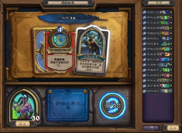 DOTA求剧毒术士出装路线