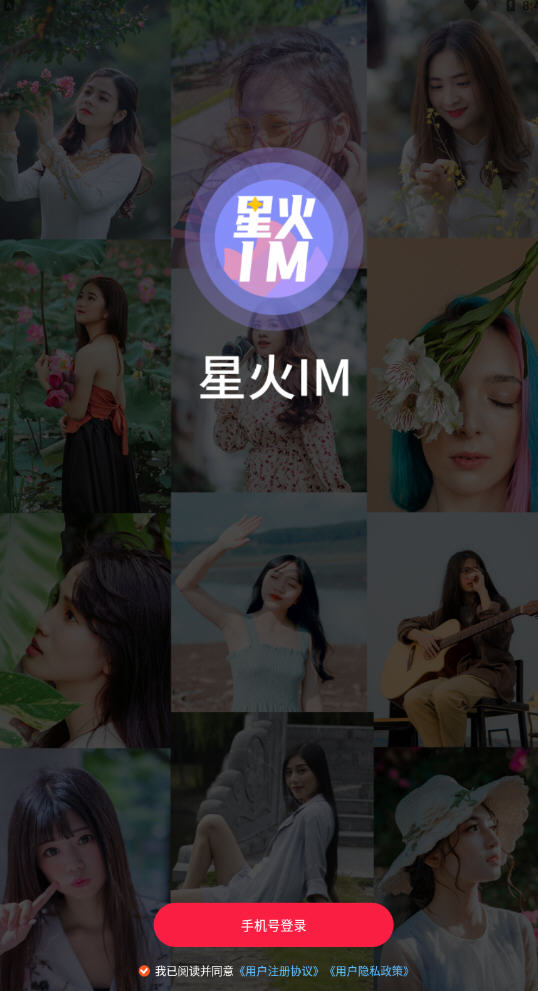 ǻIM app