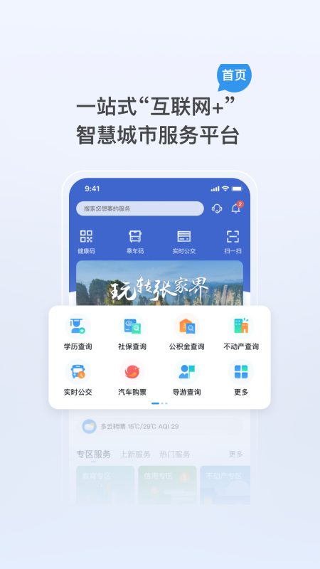 ҵżҽapp