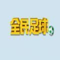 ȫ޽Ұ-ȫʯv3.1.1 ׿