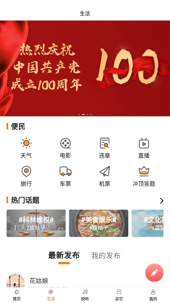 app
