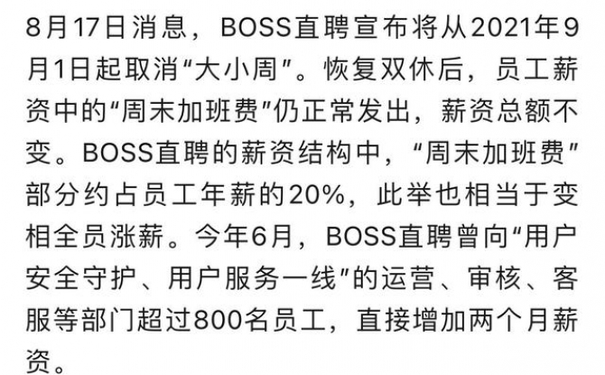 BOSSֱƸȡСʲô˼_ĩӰѡշнʲ[ͼ]