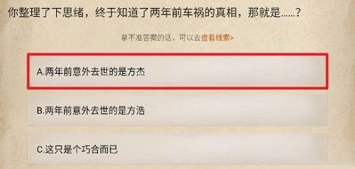赏金侦探死了两次的男人第二章攻略