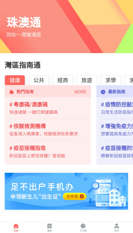 ͨapp׿